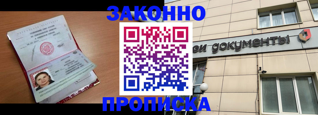 временная регистрация собственник в Камышлове