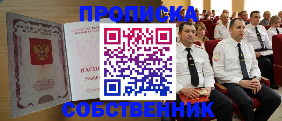 прописка паспорт в Камышлове