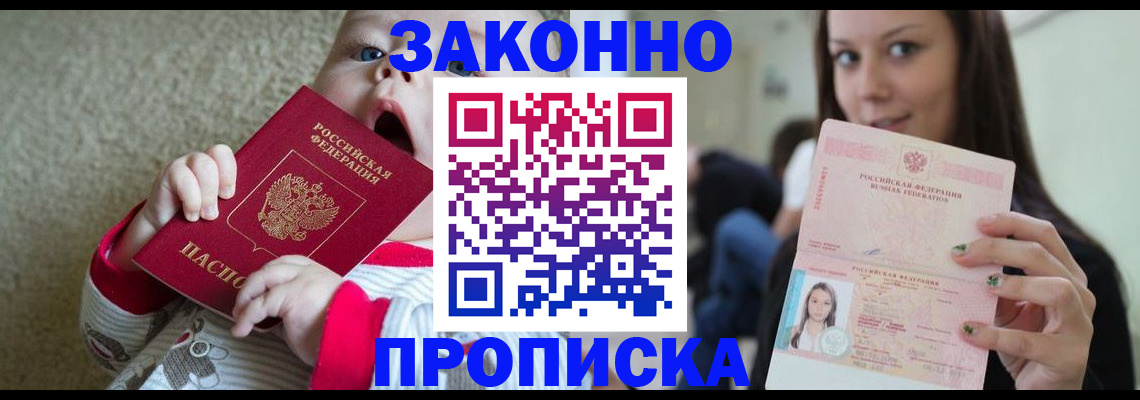 прописка для школы в Камышлове