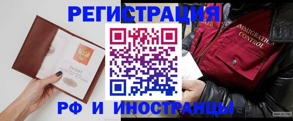 временная регистрация поиск в Камышлове