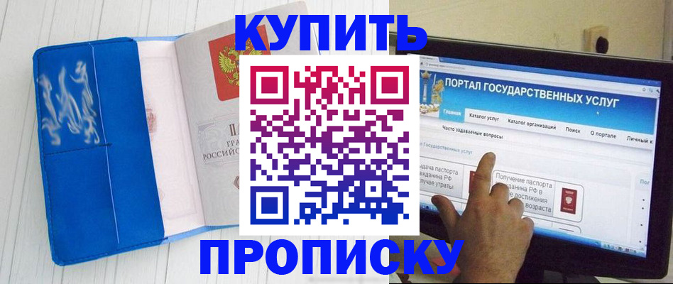 временная регистрация в Камышлове