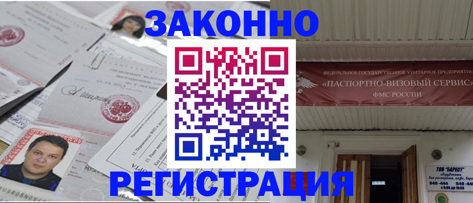 прописка для военкомата в Камышлове