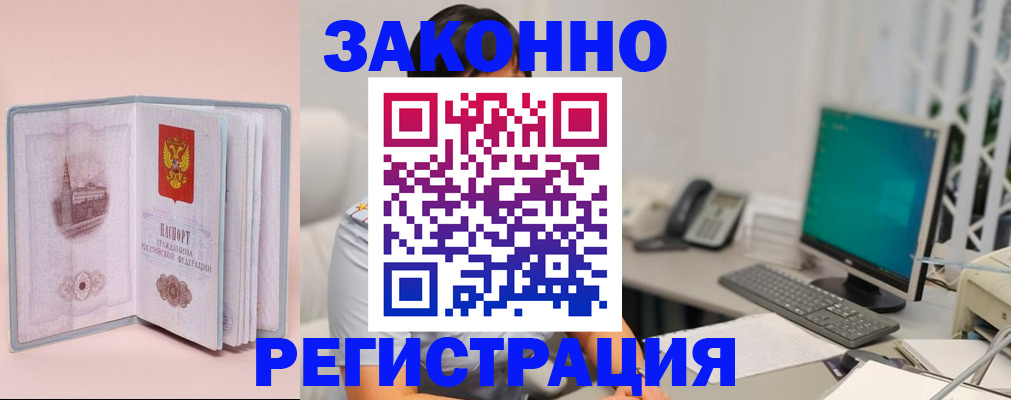 временная регистрация в квартире в Камышлове