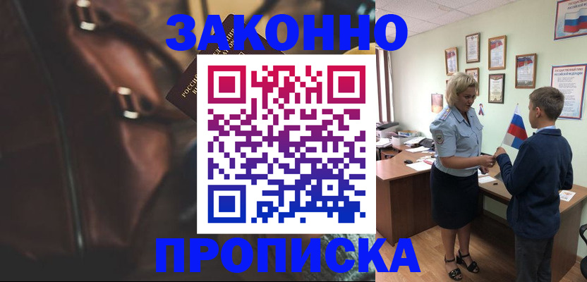 прописка от собственника в Камышлове