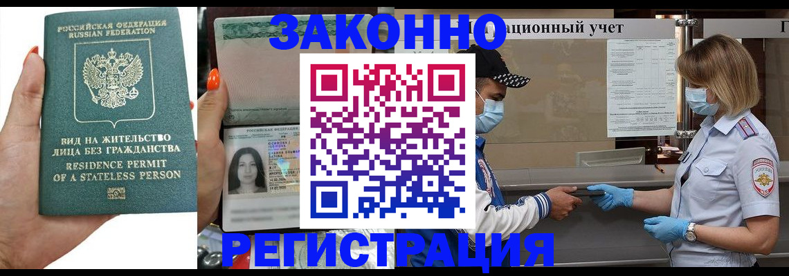 временная регистрация для школы в Камышлове