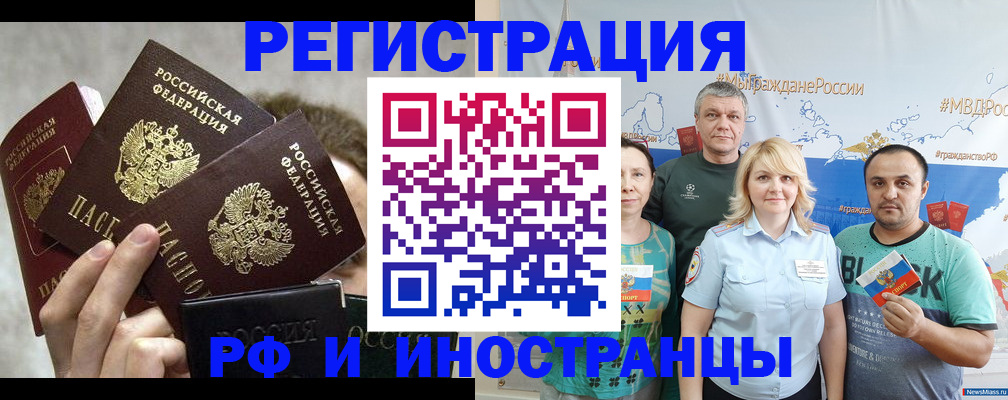 временная прописка в Камышлове