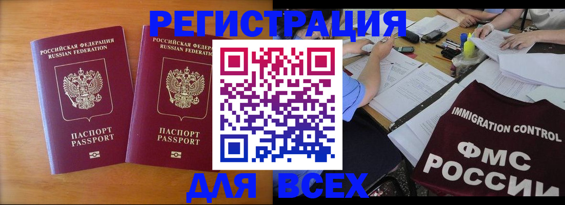 купить прописку в Камышлове